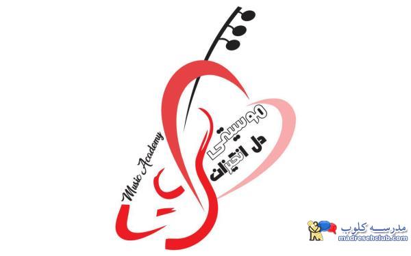 بهترین آموزشگاه موسیقی در غرب تهران
