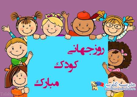 مدارس غیر دولتی  (غیرانتفاعی) پسرانه منطقه 2