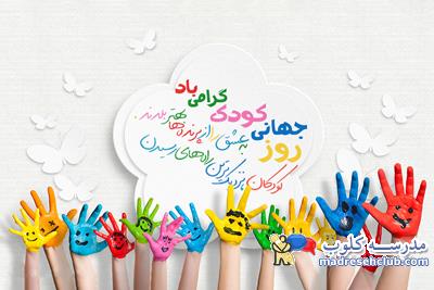 دبستان و پیش دبستان پسرانه دکتر هشترودی -مرزداران -ابتدایی غیر دولتی  (غیرانتفاعی) -منطقه 2تهران