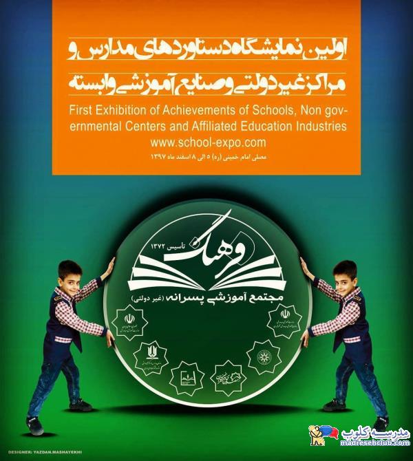 مجتمع آموزشی فرهنگ
