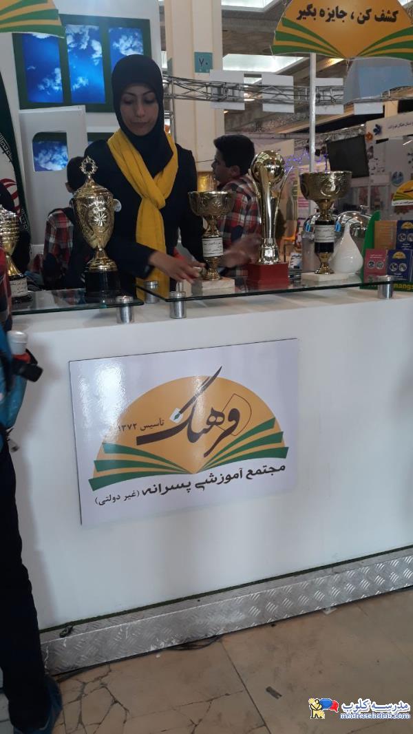 مجتمع آموزشی فرهنگ