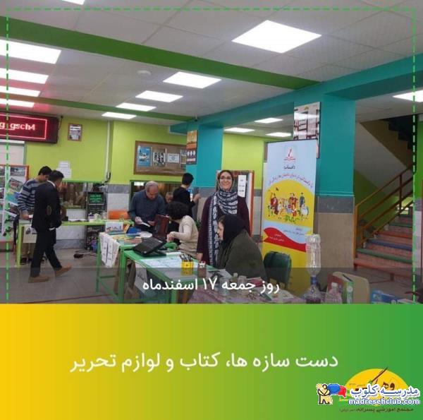 مجتمع آموزشی فرهنگ