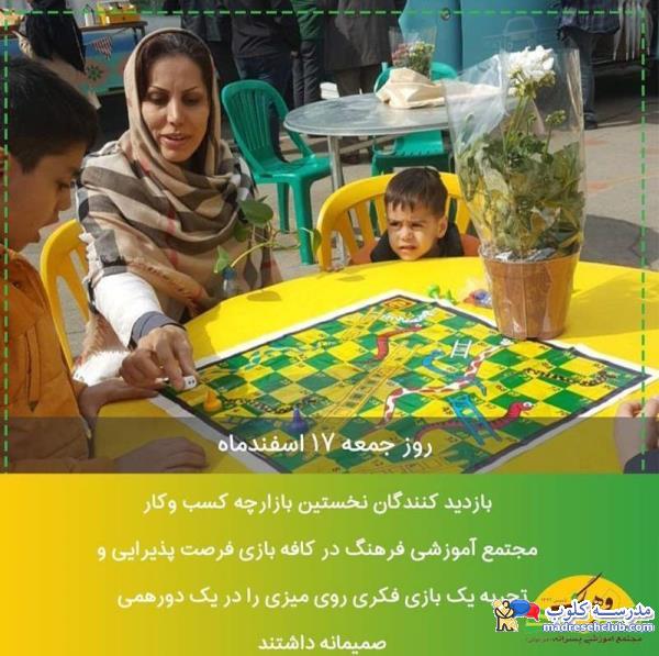 مجتمع آموزشی فرهنگ