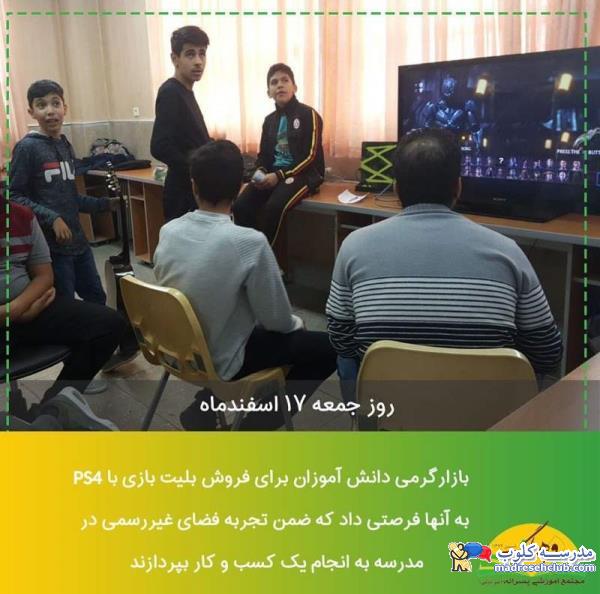 مجتمع آموزشی فرهنگ