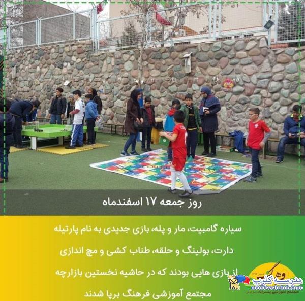 مجتمع آموزشی فرهنگ