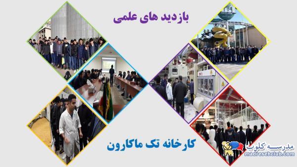 دبیرستان دوره اول غیر دولتی  (غیرانتفاعی) پسرانه پیوند ادب -محدوده ولنجک - منطقه 1 تهران