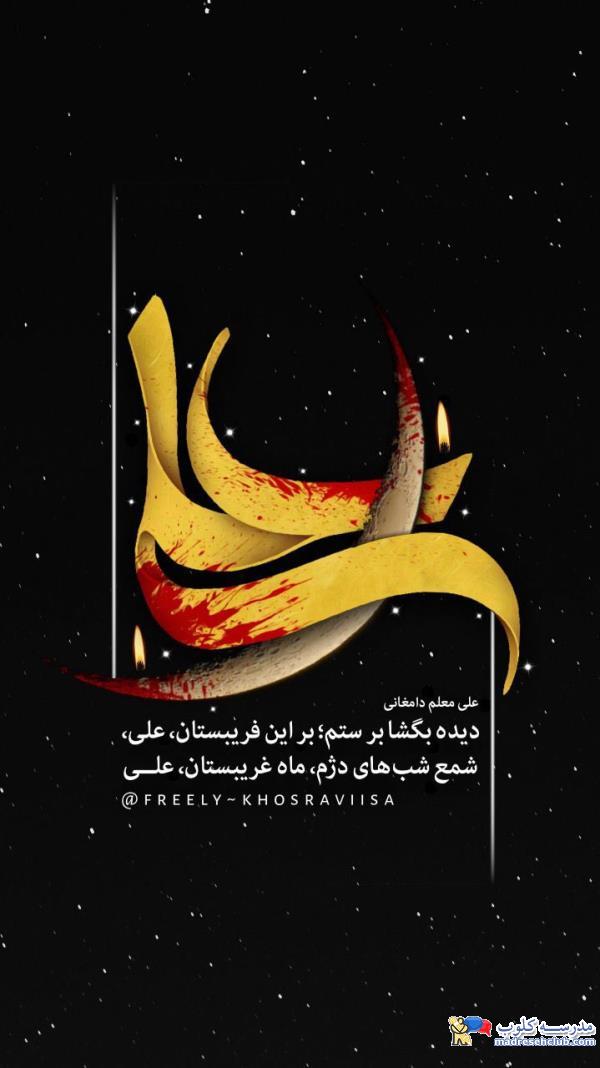 دبیرستان دوره دوم پسرانه پیوند -الهیه -متوسطه دوغیر دولتی  (غیرانتفاعی) -منطقه 1تهران