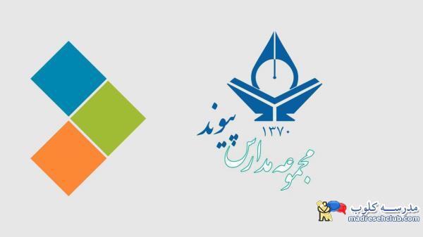 دبیرستان دوره اول غیر دولتی  (غیرانتفاعی) پسرانه پیوند ادب -محدوده ولنجک - منطقه 1 تهران