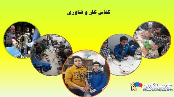 دبیرستان دوره اول غیر دولتی  (غیرانتفاعی) پسرانه پیوند ادب -محدوده ولنجک - منطقه 1 تهران