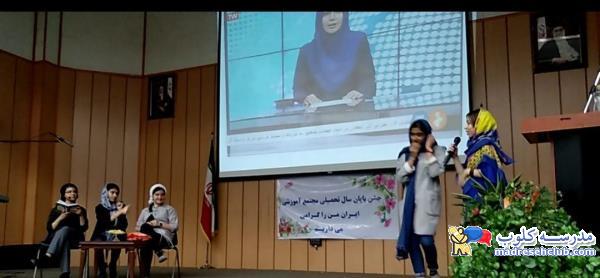 مجتمع آموزشی غیر دولتی دخترانه ایران من - سعادت آباد - منطقه 2