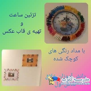 پیش دبستان و دبستان دخترانه شهرزاد نواندیش -اشرفی اصفهانی -ابتدایی غیر دولتی (غیرانتفاعی) -منطقه 5 تهران