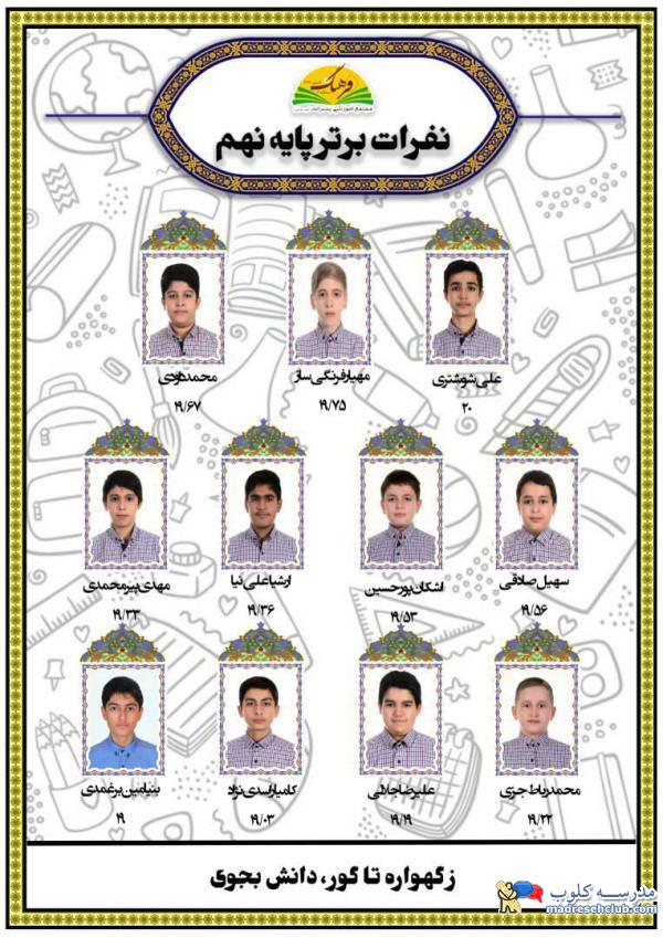 مجتمع آموزشی فرهنگ