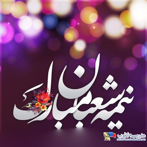 لیست دبستان های پسرانه منطقه 6 - غیر دولتی  (غیرانتفاعی) و دولتی
