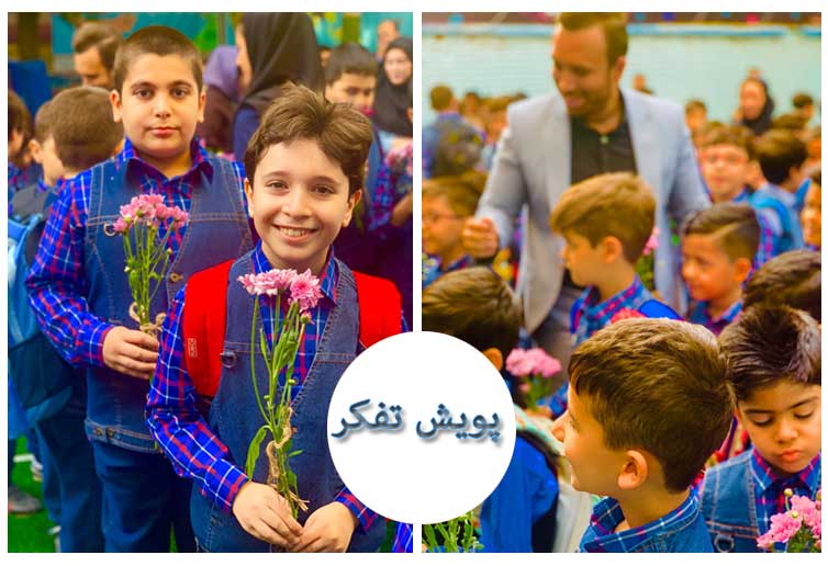 امکانات و افتخارات پویش تفکر 