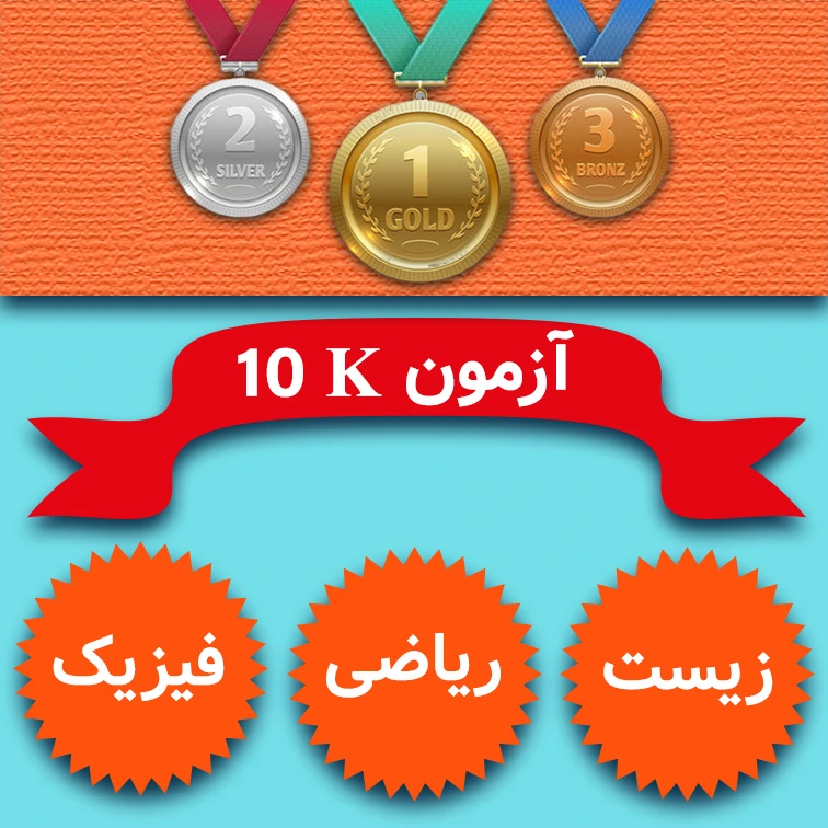 مجموعه مدارس فوق هوشمند شایستگان رازی - غیردولتی
