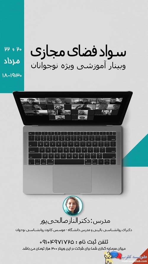 کارگاه های آموزش مهارتهای زندگی بر اساس مدل 4h  کانون روانشناسی نوجوان آترینا