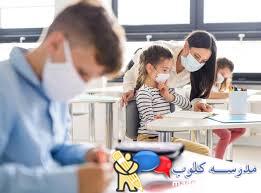 اخبار مربوط به بازگشایی مدرسه ها