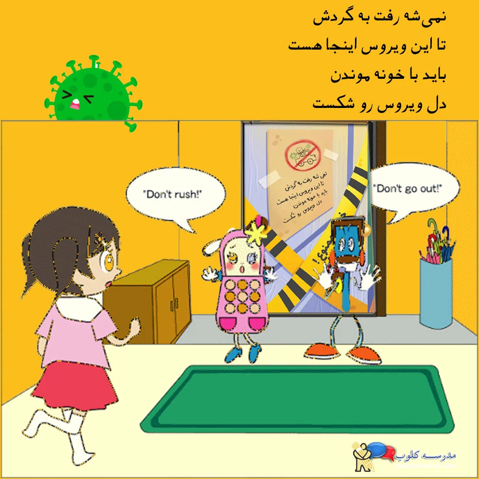 شستن دست ها دانش آموزان برای مبارزه با کرونا ویروس در شروع سال تحصیلی 