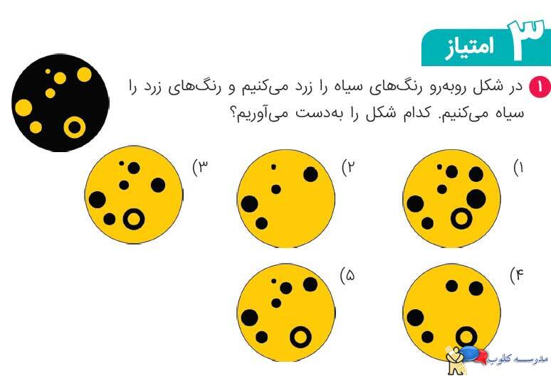مجموعه مدارس دوزبانه نردبان - غیردولتی