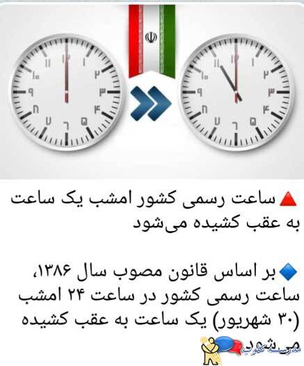 اخبار مربوط به بازگشایی مدرسه ها