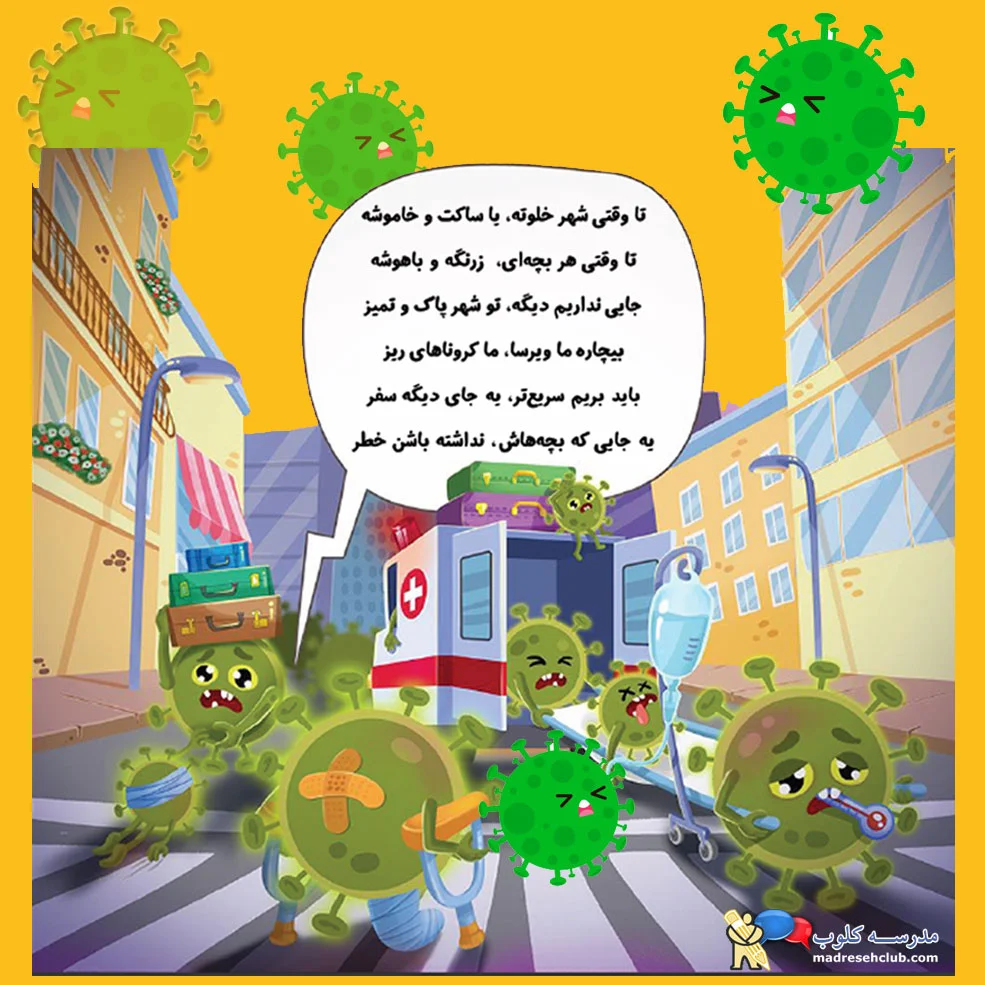 شستن دست ها دانش آموزان برای مبارزه با کرونا ویروس در شروع سال تحصیلی 