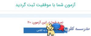 سوالات ضمن خدمت مجلات پیوند