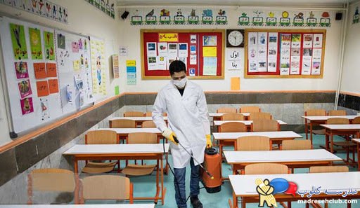 اخبار مربوط به بازگشایی مدرسه ها
