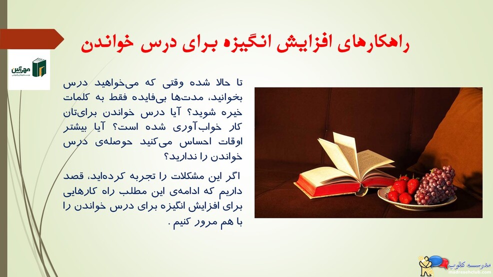 مشاوره آموزشی