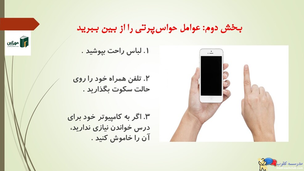 مشاوره آموزشی