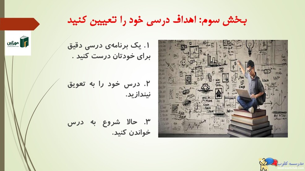 مشاوره آموزشی