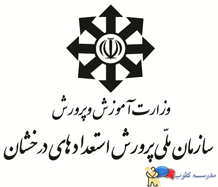چگونه در آزمون تیزهوشان قبول شویم ؟