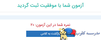 سوالات ضمن خدمت اصول طراحی و تولید محتوی الكترونیكی مرتبط با درس تربیت بدنی