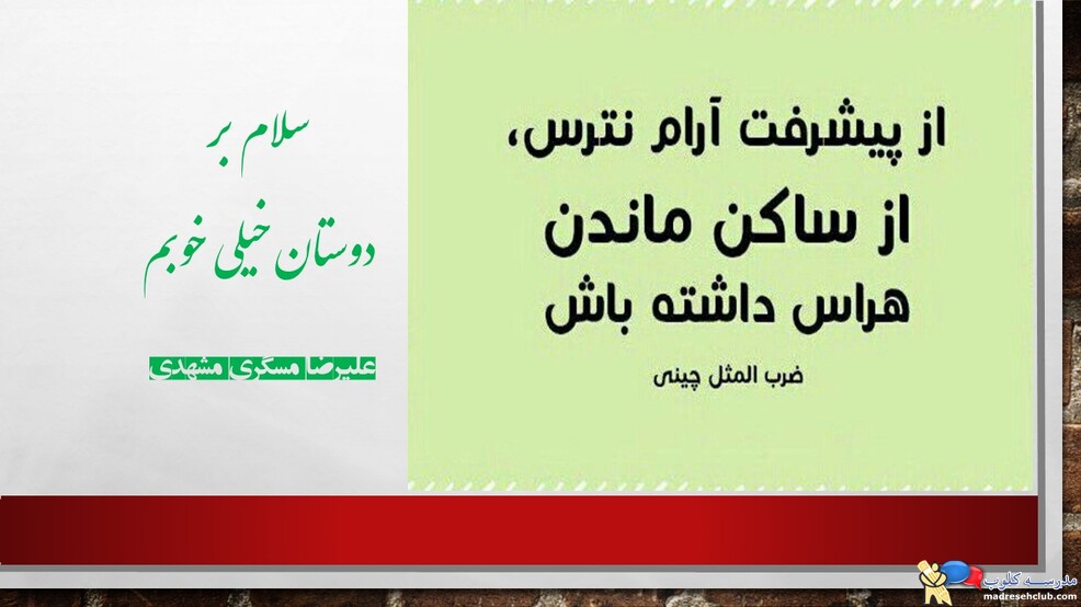 مشاوره آموزشی