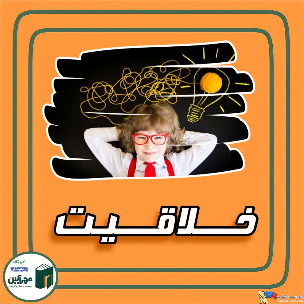 آموزشگاه تیزهوشان مهرآیین