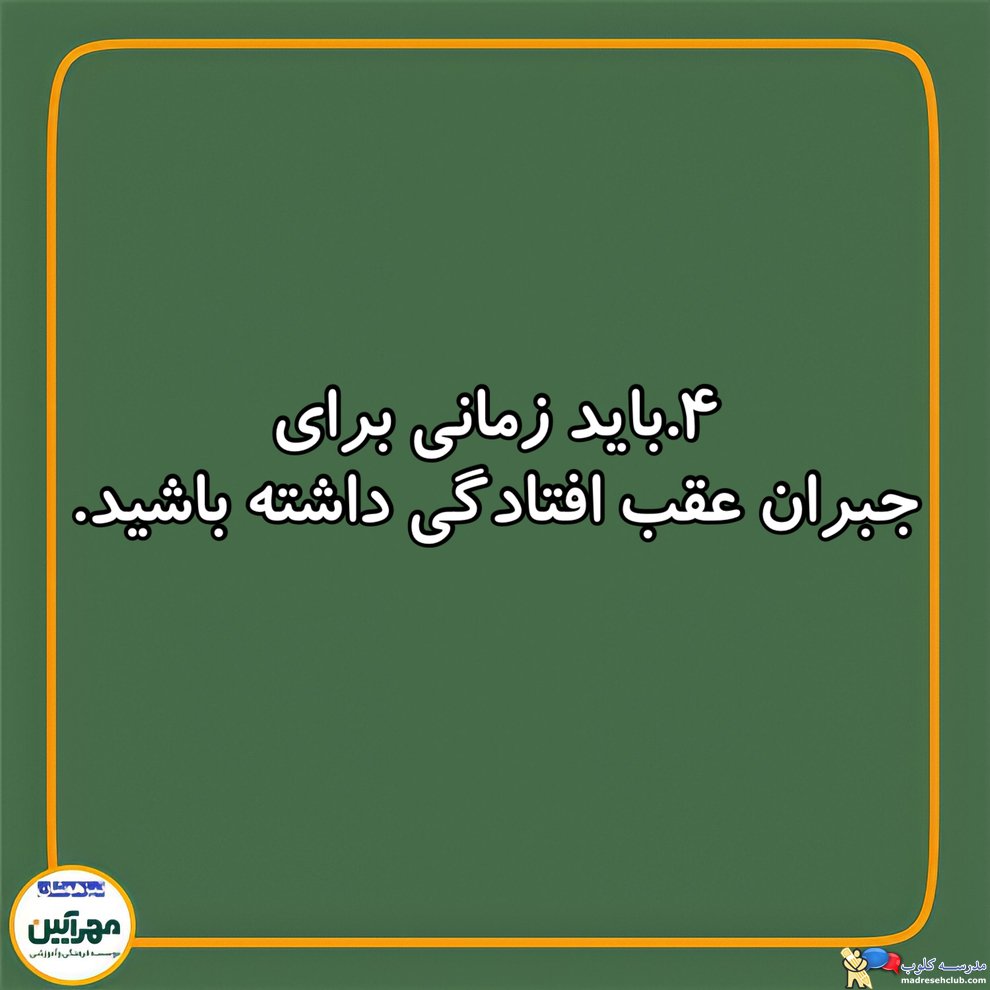 آموزشگاه تیزهوشان مهرآیین