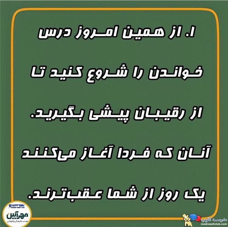 آموزشگاه تیزهوشان مهرآیین