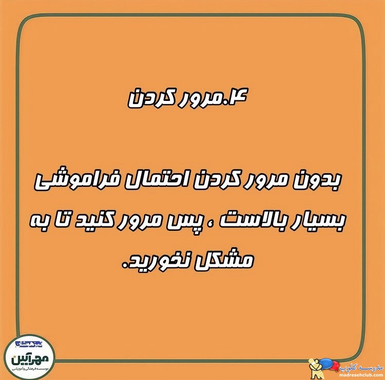 آموزشگاه تیزهوشان مهرآیین
