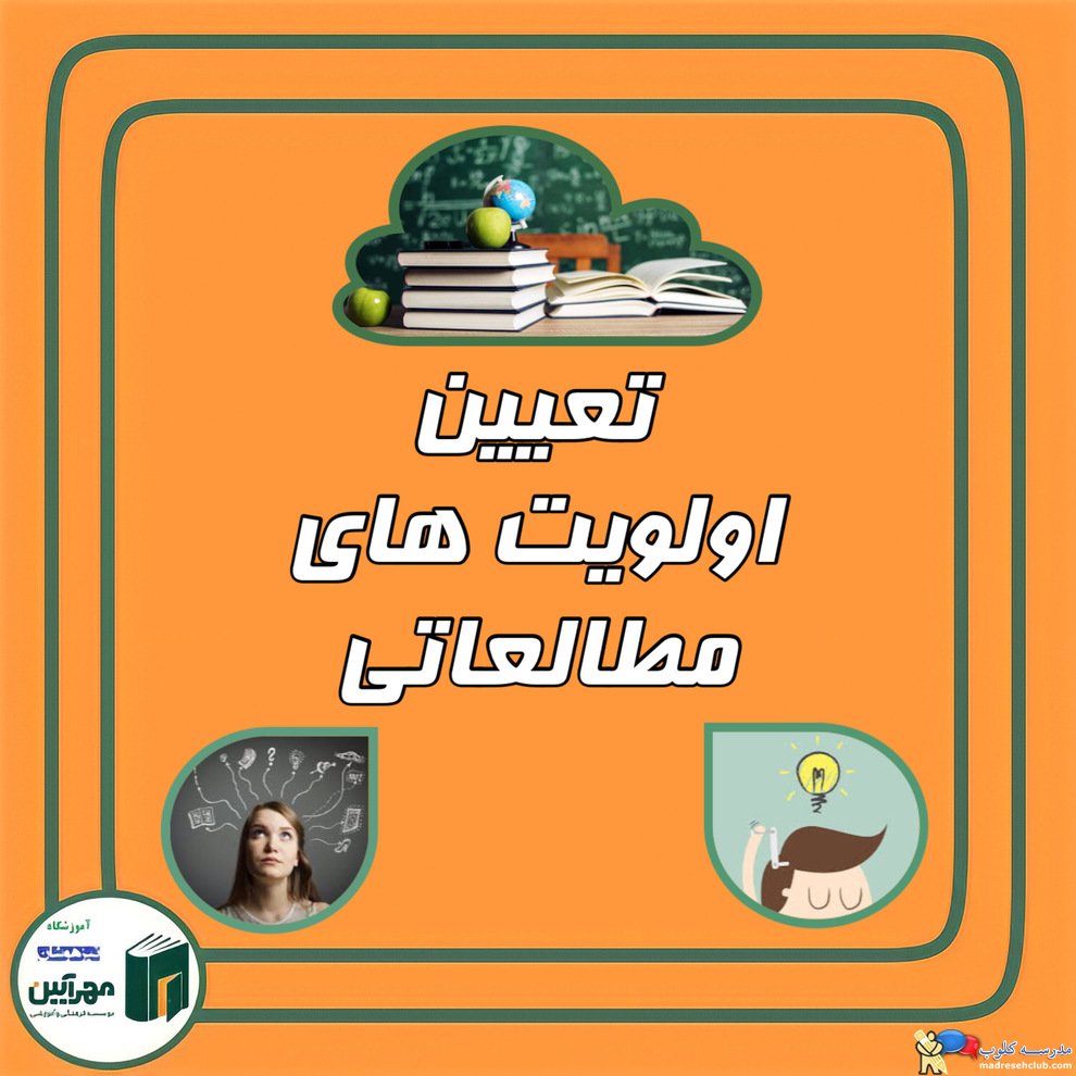 آموزشگاه تیزهوشان مهرآیین
