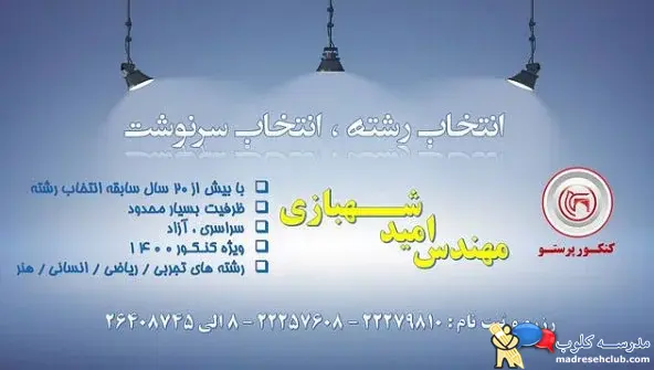 آموزشگاه و دبیرستان دوره دوم دخترانه پرستو - غیردولتی محدوده میرداماد - منطقه 3 تهران