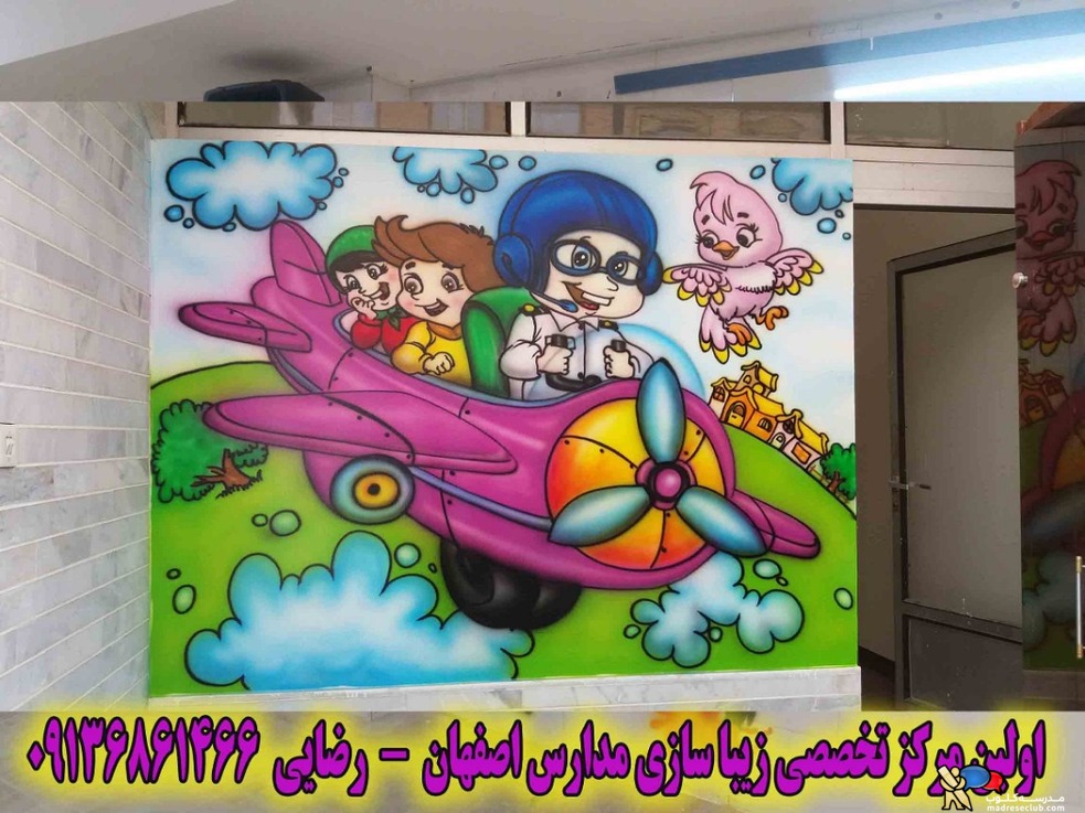 لیست قیمت زیباسازی مدارس