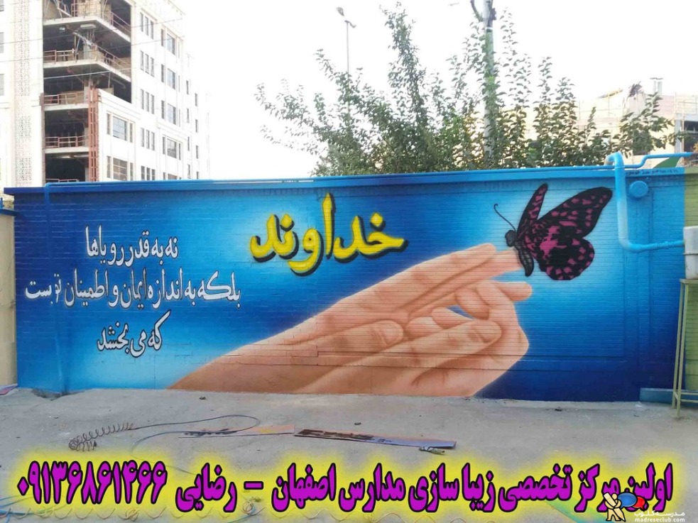 لیست قیمت زیباسازی مدارس