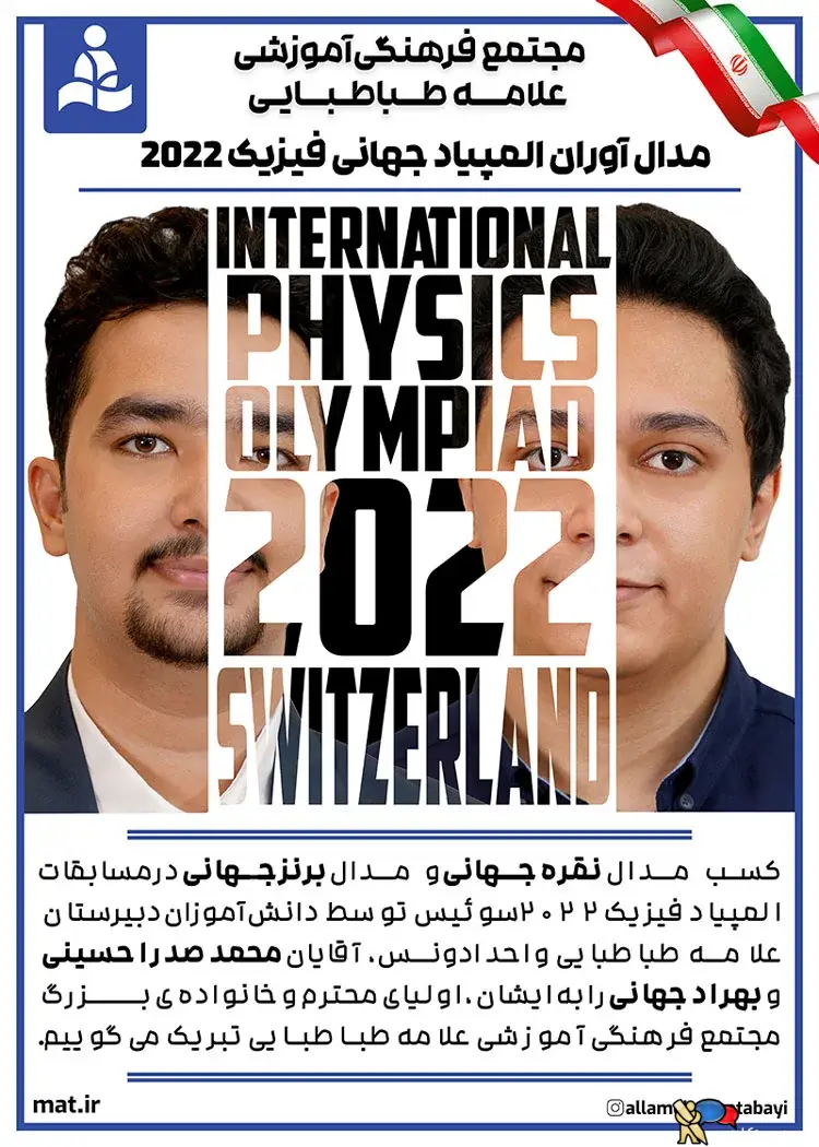 مجتمع فرهنگی آموزشی علامه طباطبایی