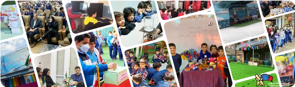 زندگی در مدرسه علم مبین را تجربه کنید