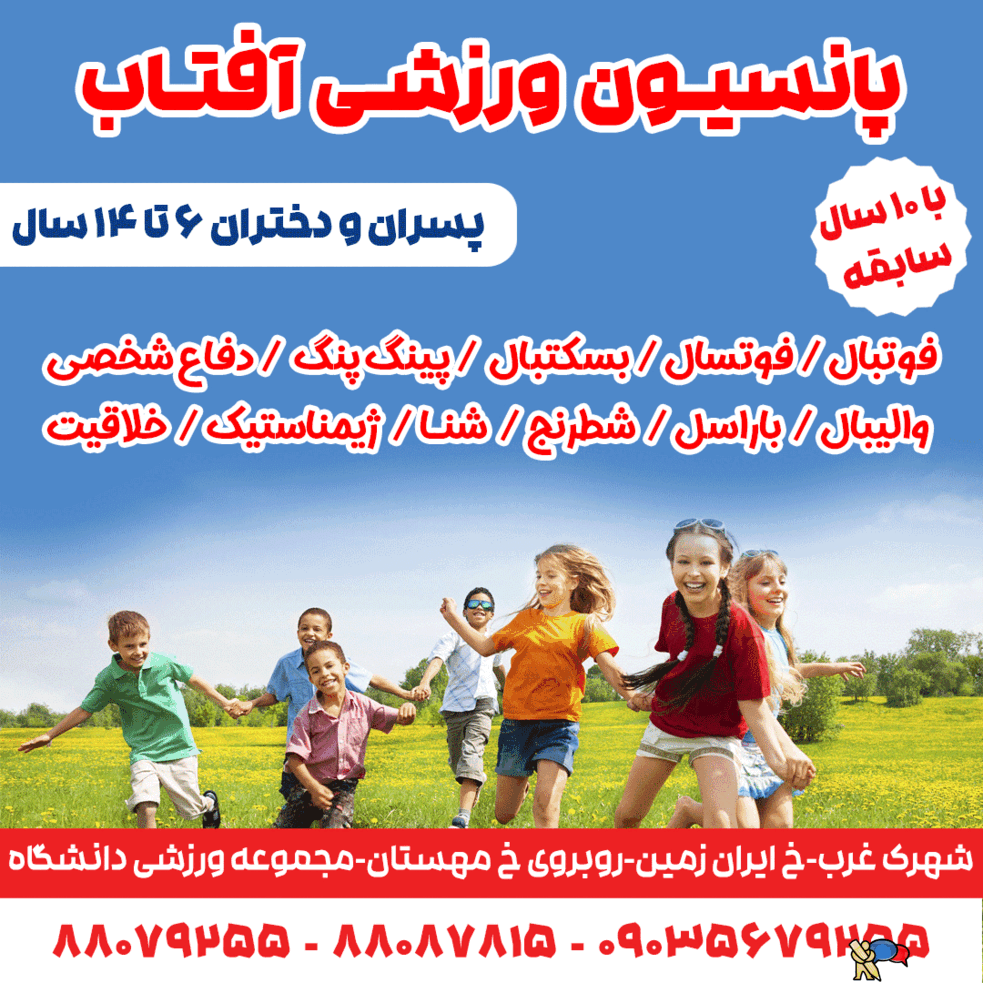 انتخاب مدرسه مناسب - مرحله به مرحله