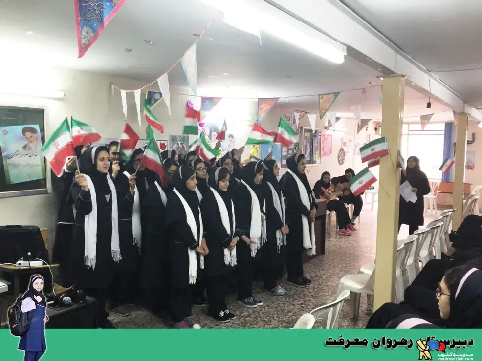 دبیرستان غیر دولتی  (غیرانتفاعی) دخترانه رهروان معرفت