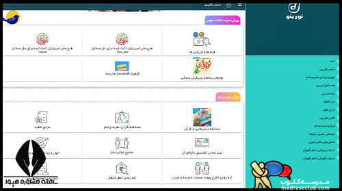 نورینو چیست و همه چیز در مورد نورینو | راهنمای نورینو