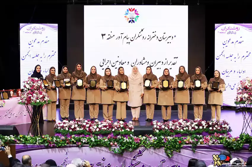 معلمان و مدیر موفق دبیرستان روشنگران &ndash; کادر آموزشی مجرب و حرفه&zwnj;ای