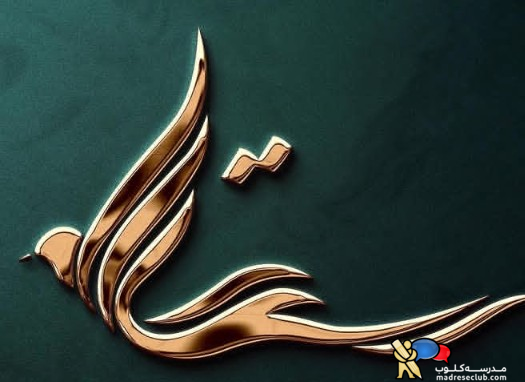 دبیرستان رستا ارومیه