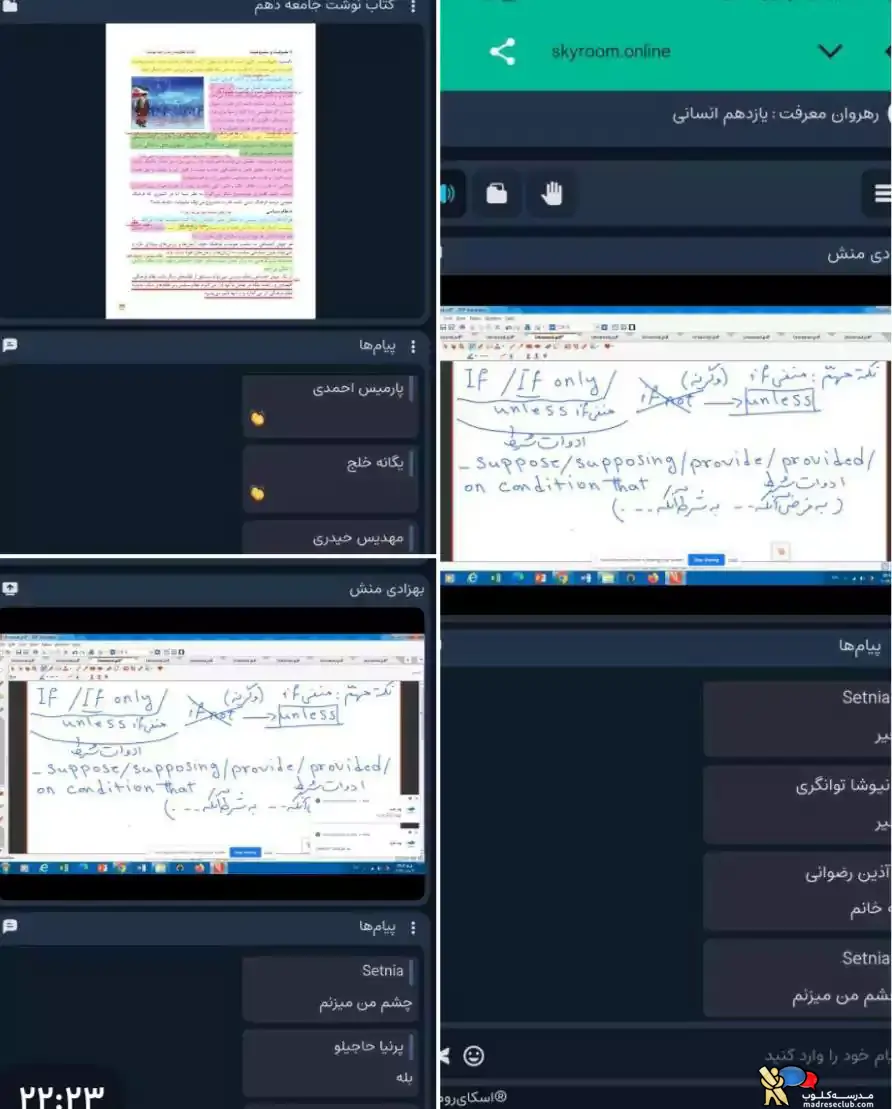 دبیرستان غیر دولتی  (غیرانتفاعی) دخترانه رهروان معرفت