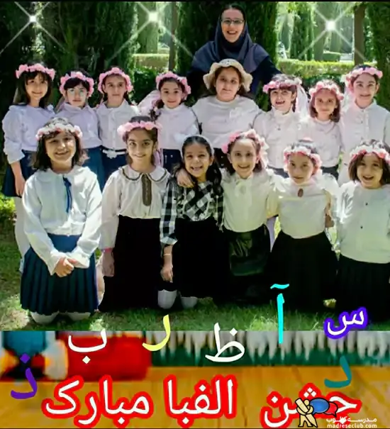 پیش دبستانی و دبستان هاجر - منطقه 6